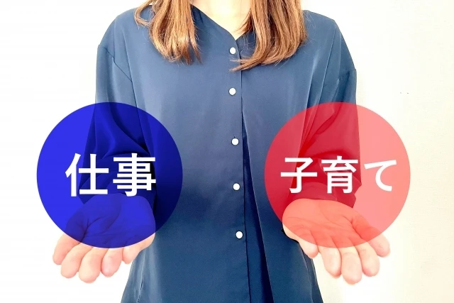 プライベート重視で働ける