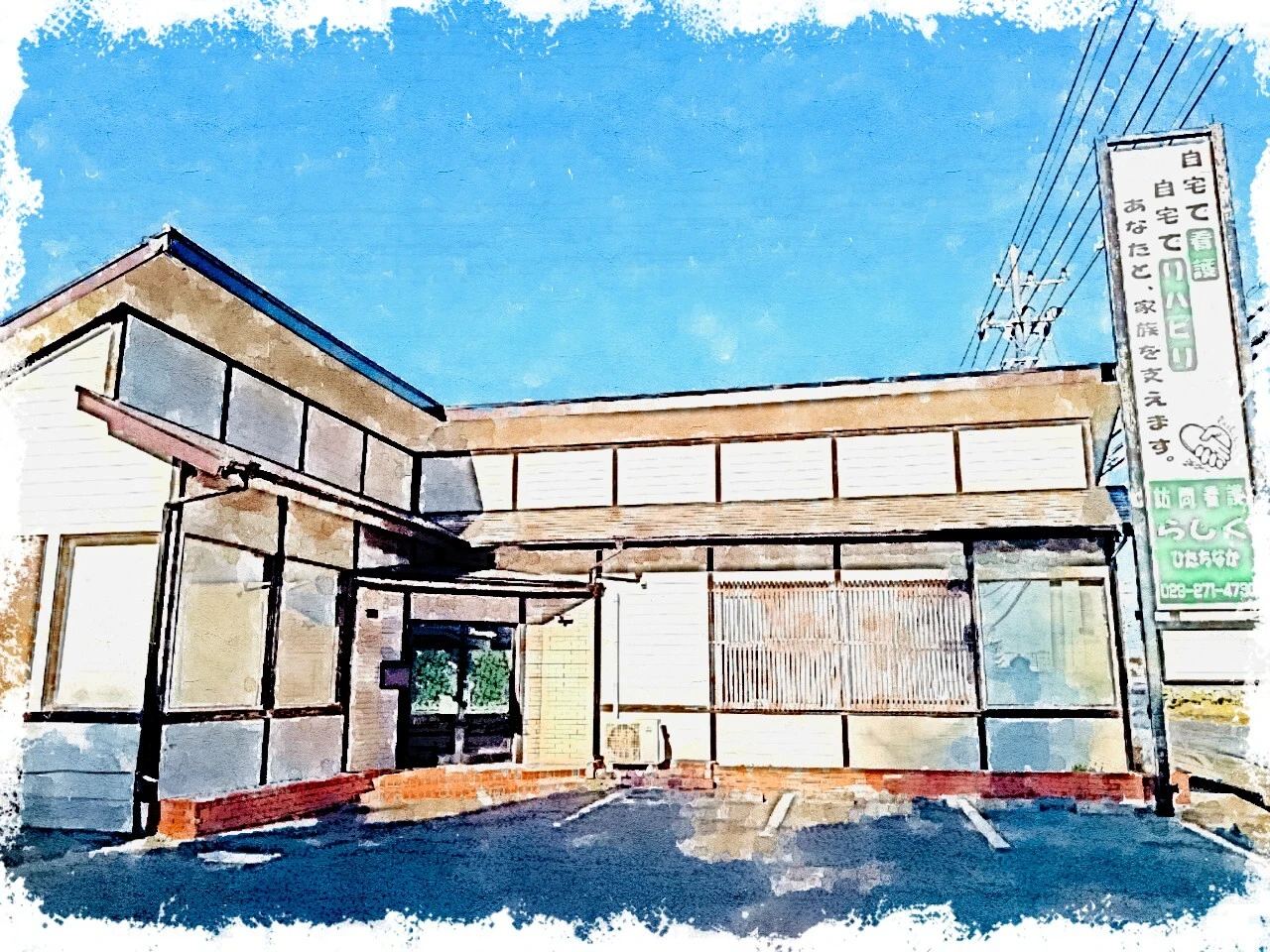 地域包括ケアの重要性