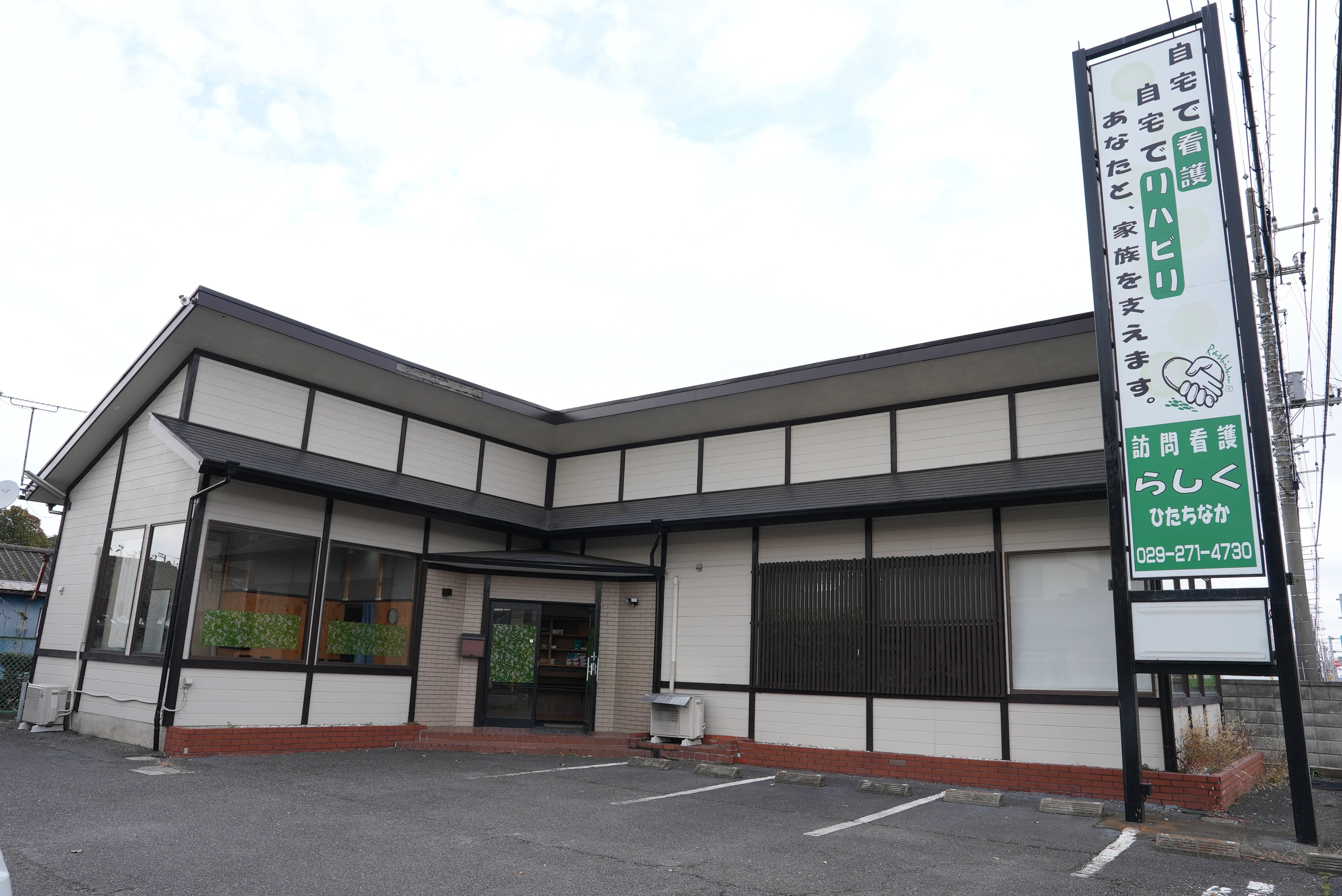 ひたちなか市での作業療法士のやりがい